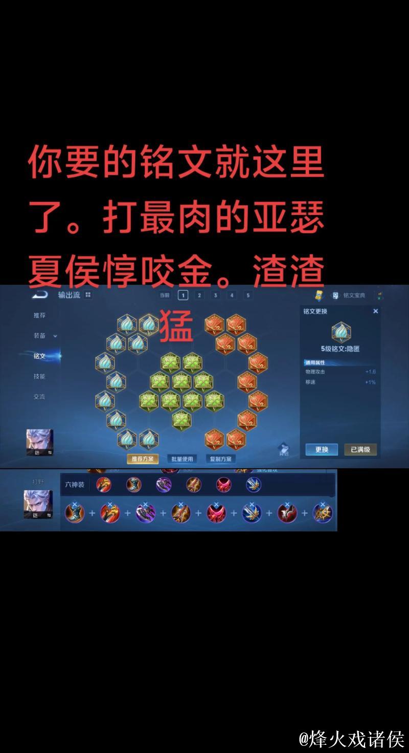 国服40位铠大神出装铭文合集,统一搭配,必备魔抗 国服40位铠大神出装铭文合集,统一搭配,必备魔抗