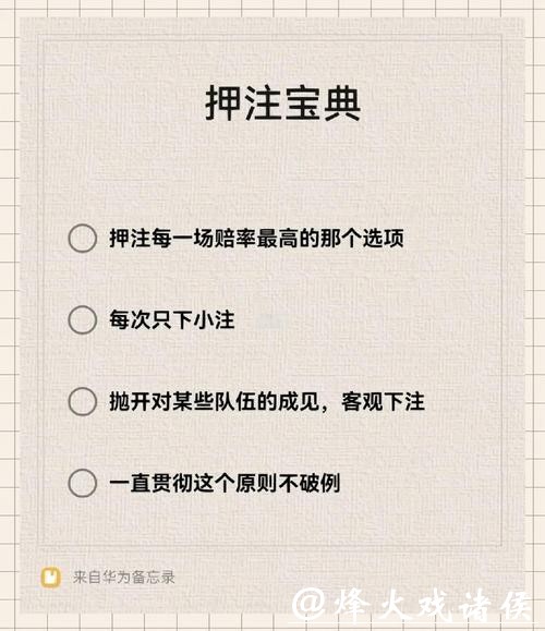 如何轻松找到世界杯下注平台