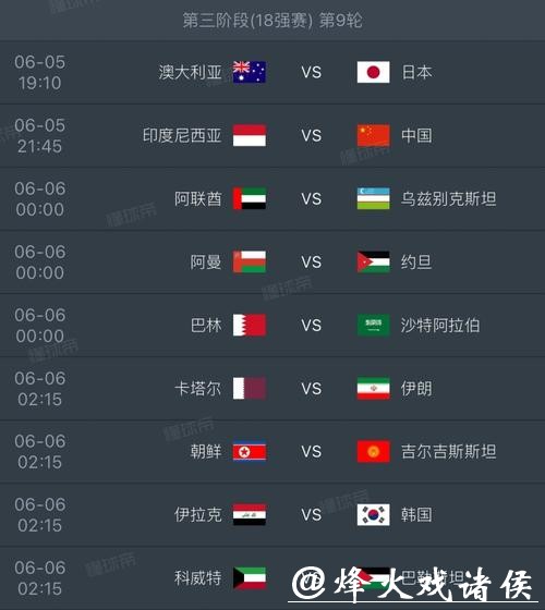 2026年FIFA世界杯官方网站信息查询
